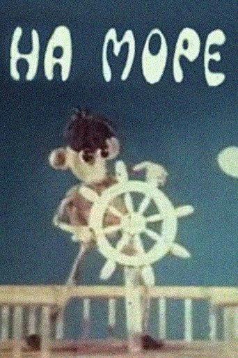 At Seaside (1976) poster