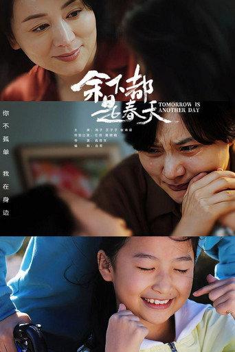 Tomorrow is Another Day (2023) poster
