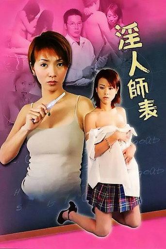 The Beast of Tutor (2003) poster