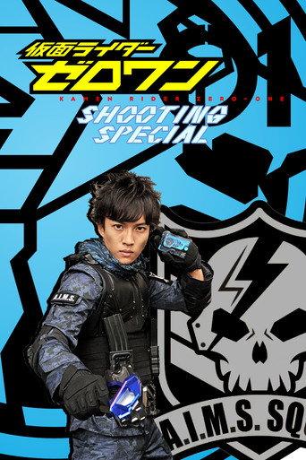 Kamen Rider Zero-One: Shooting Special (2020) poster