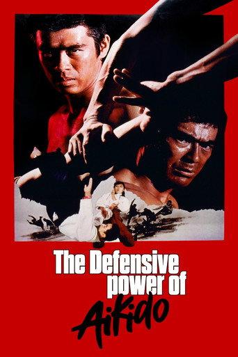The Decisive Power of Aikido (1975) poster