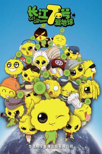 CJ7: The Cartoon (2010) poster