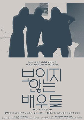 Invisible Actors (2019) poster