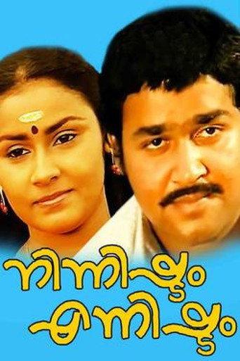 Ninnishtam Ennishtam (1986) poster