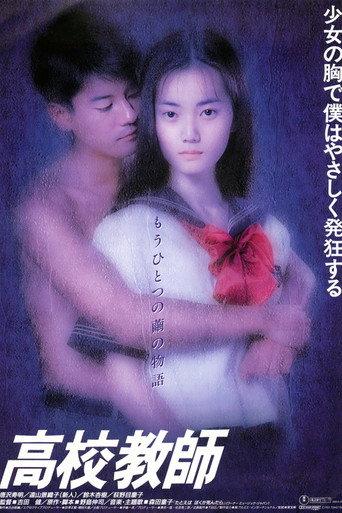 High School Teacher (1993) poster