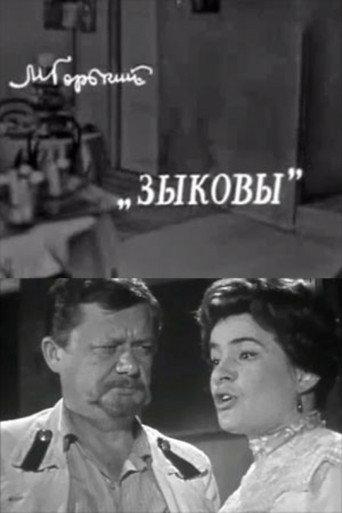 The Zykovs (1970) poster
