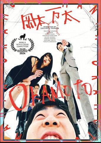 Okamoto (2024) poster