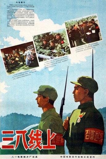 On the 38th Parallel (1960) poster