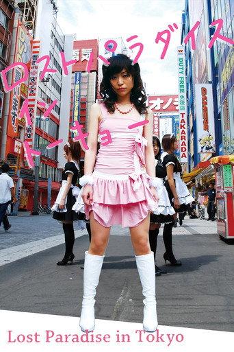 Lost Paradise in Tokyo (2010) poster