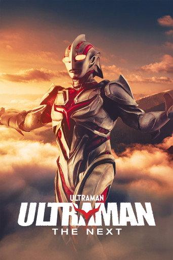 Ultraman: The Next (2004) poster