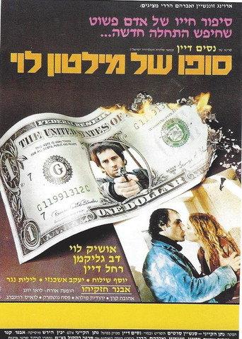 The End of Milton Levy (1981) poster