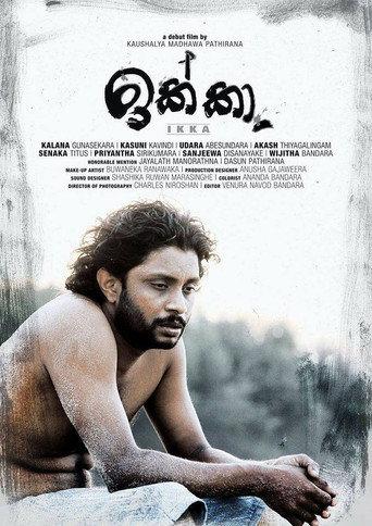 IKKA (2018) poster