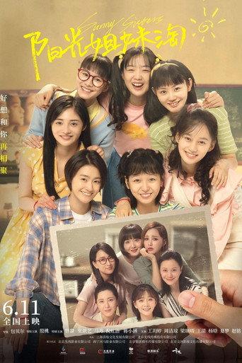 Sunny Sisters (2021) poster