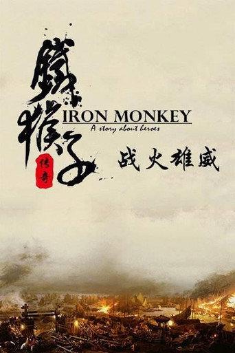 Doctor Monkey: Fighter’s Heart (2015) poster