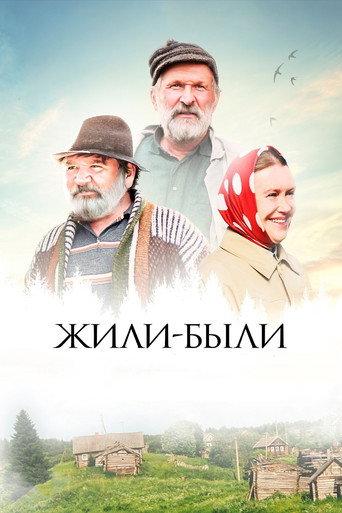 Once Upon a Time (2017) poster