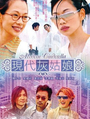 Modern Cinderella (2002) poster
