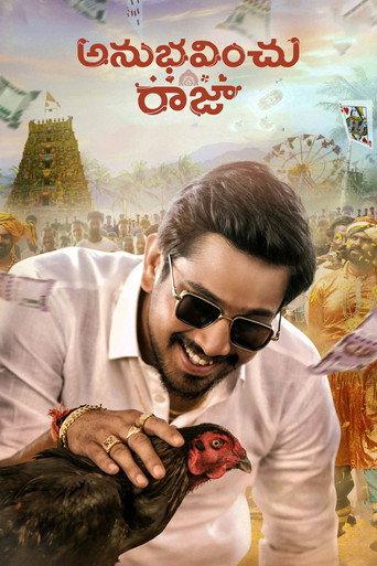 Anubhavinchu Raja (2021) poster