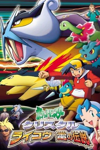 Pokémon Chronicles: The Legend of Thunder! (2001) poster
