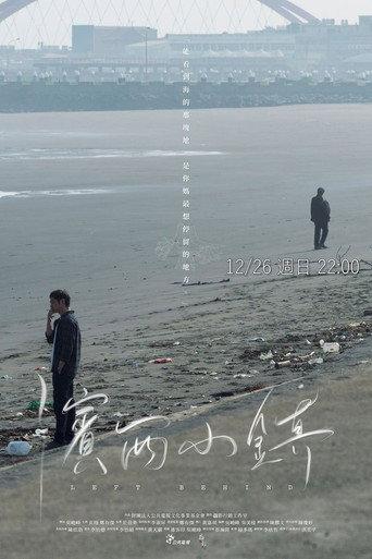 Left Behind (2021) poster