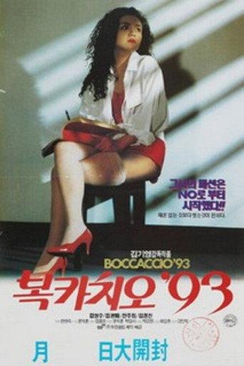 Boccaccio '93 (1993) poster