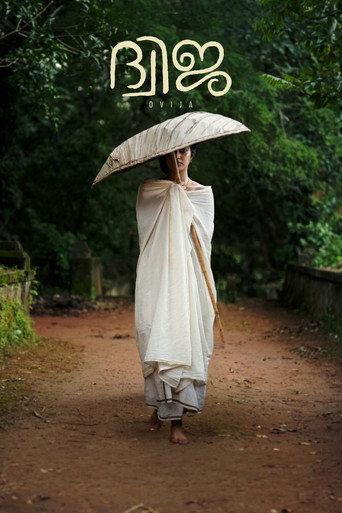 Dvija () poster