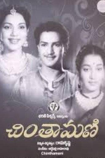 Chintamani (1956) poster