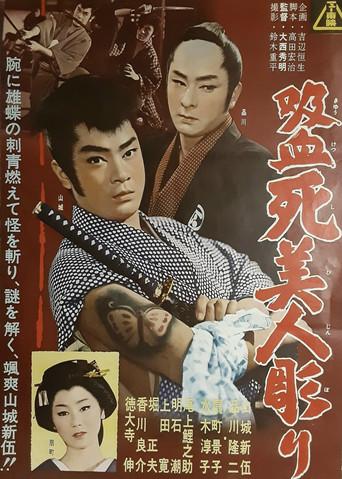 Vampire Dead Beauty Carving (1961) poster