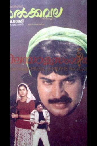 Nalkkavala (1987) poster