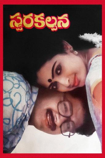 Swara Kalpana (1989) poster
