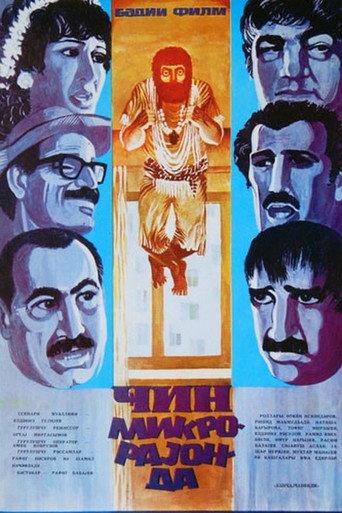 The Jinn in Microdistrict (1986) poster