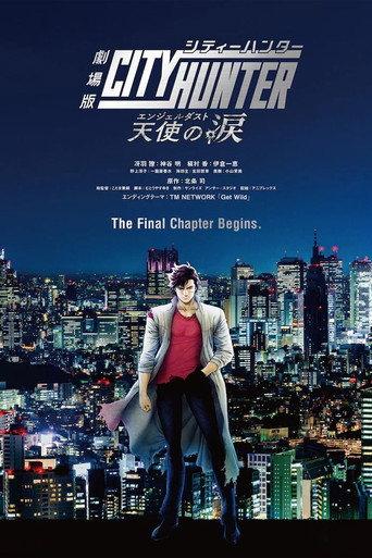 City Hunter the Movie: Angel Dust (2023) poster