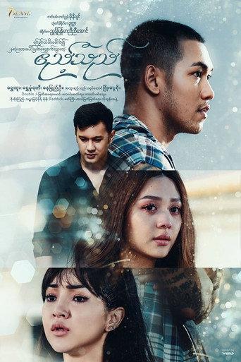 Guest (2019) poster