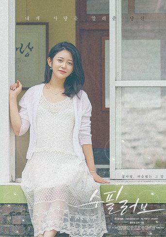 Essay Love (2021) poster