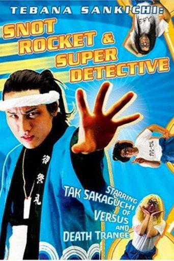Tebana Sankichi: Snot Rocket & Super Detective (2005) poster