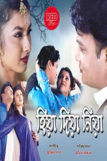 Hiya Diya Niya (2000) poster