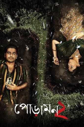 Poramon 2 (2018) poster