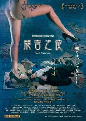 Necronomicon: Evocative Magic (2022) poster