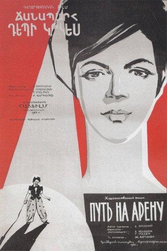 Road to the Stage (1963) poster
