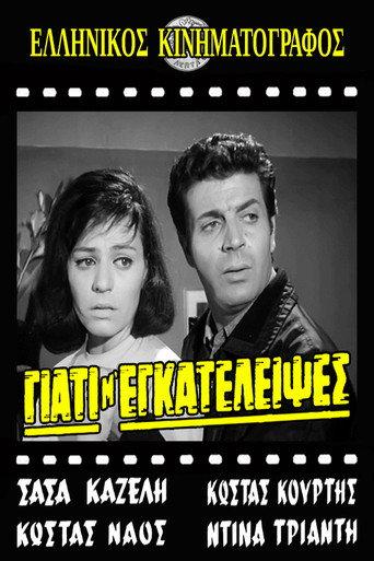 Why did you abandon me? (1965) poster