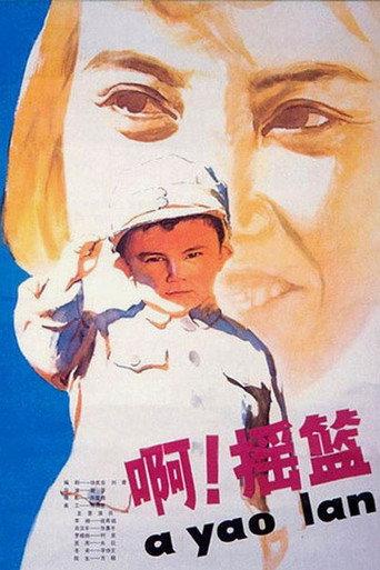 The Cradle (1979) poster