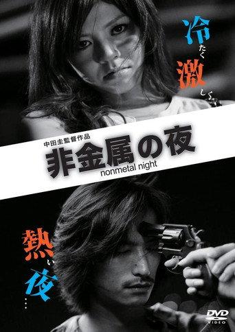 Nonmetal Night (2013) poster