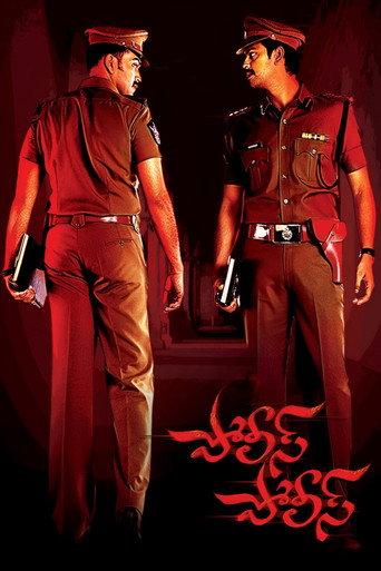 Police Police (2010) poster