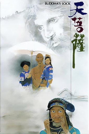 Buddha's Lock (1987) poster