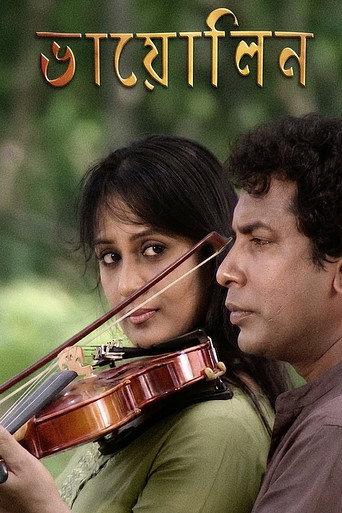 Violin (2015) poster