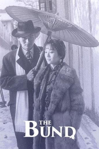 The Bund (1983) poster