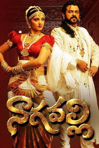 Nagavalli (2010) poster