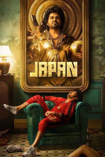 Japan (2023) poster