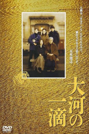 A Single Drop of Water in a Mighty River (2001) poster