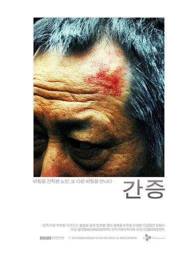 A Confession (2011) poster