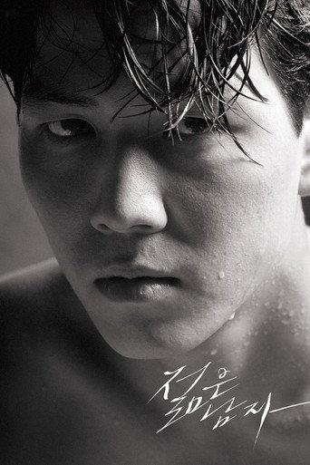 The Young Man (1994) poster